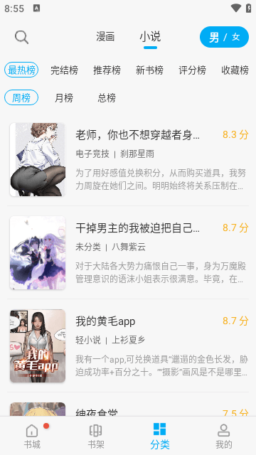 桃屋猫漫画去广告版