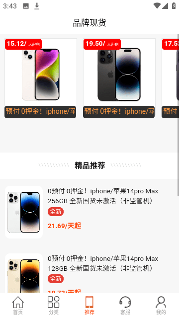 玛丽租机