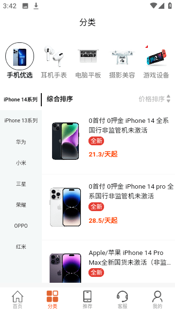 玛丽租机