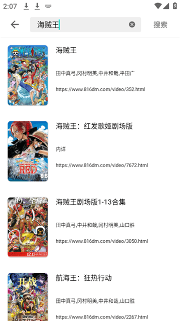 目光动漫纯净版