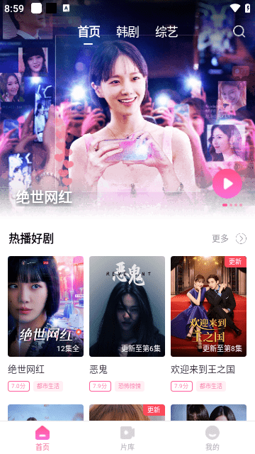 韩剧天堂