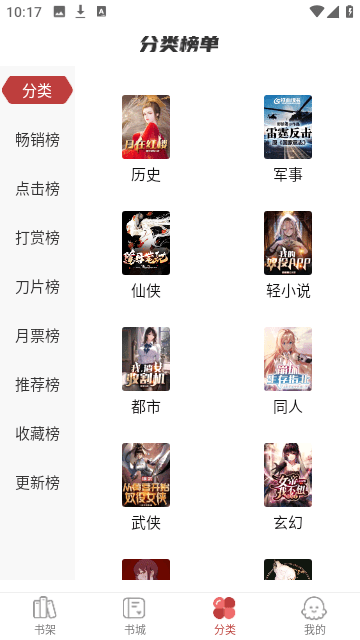 疯情书库