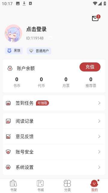 疯情书库免费版