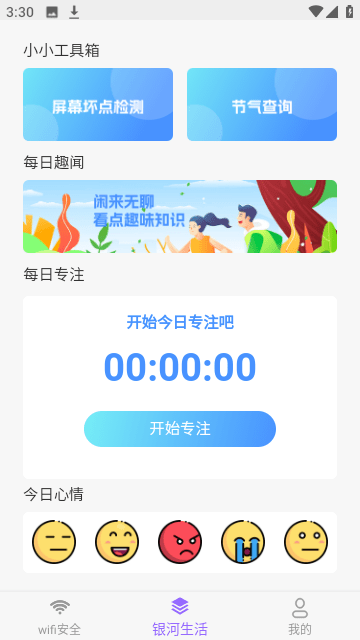 银河wifi