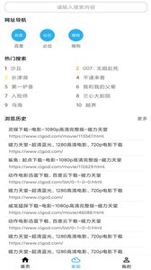 冰冰bt磁力下载器