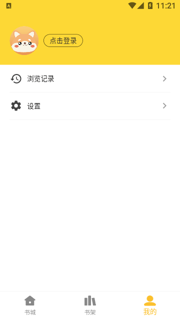 二狗免费小说APP官方版