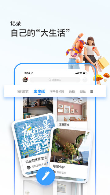 老干部闲聊篱笆网论坛闲聊