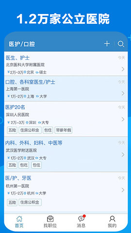 康强网APP