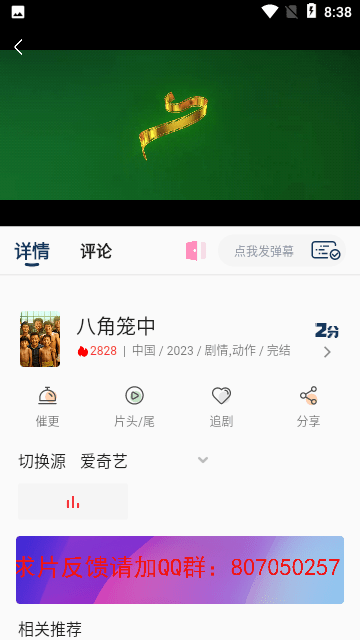 君离影视