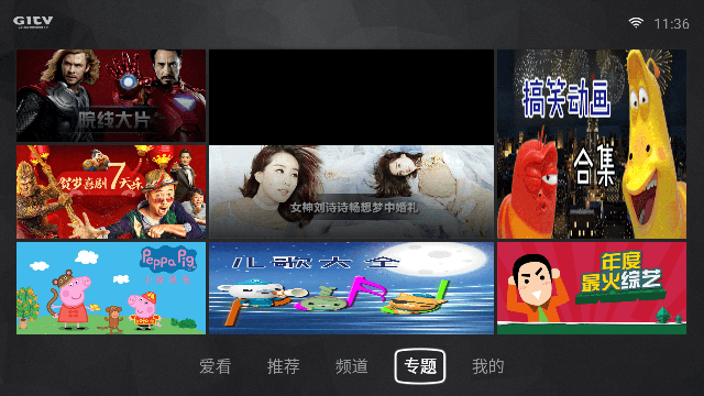 银河影院APP电视版