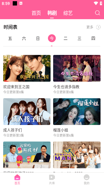 韩剧天堂