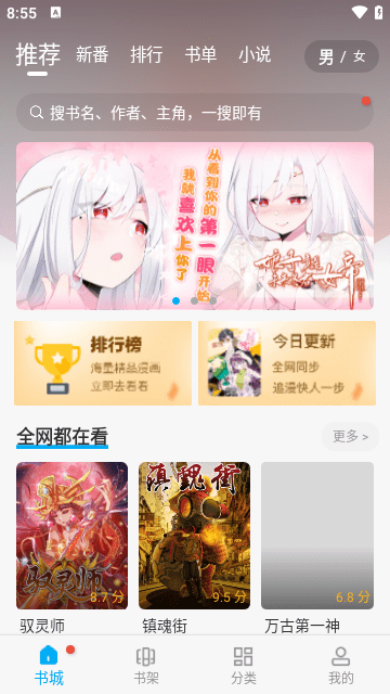 桃屋猫漫画去广告版