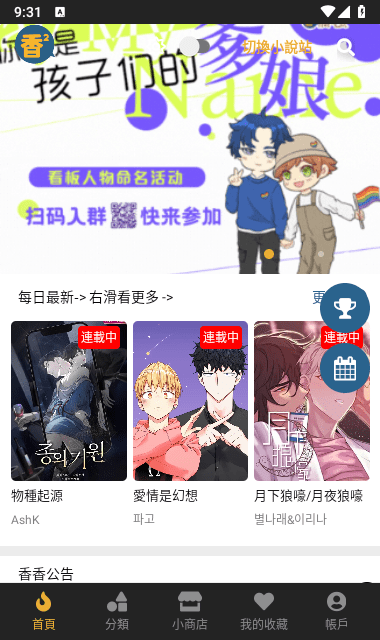 BoyLove漫画