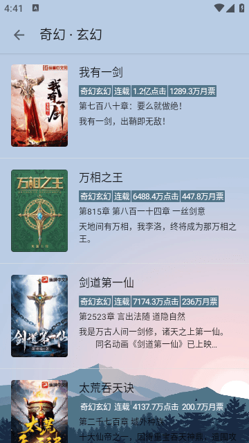 燃文小说