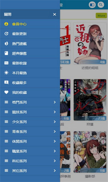 无限动漫APP4.9
