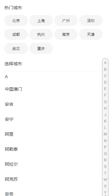 赶集网招聘APP