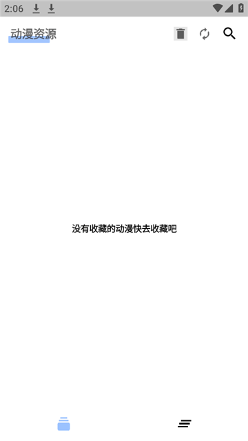 目光动漫纯净版