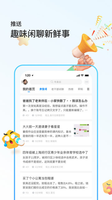 老干部闲聊篱笆网论坛闲聊