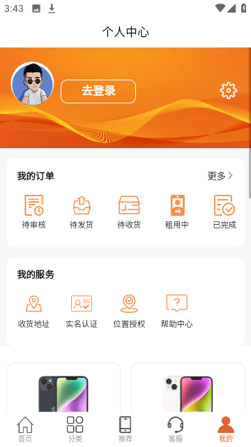 玛丽租机