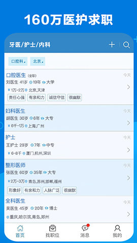 康强网APP