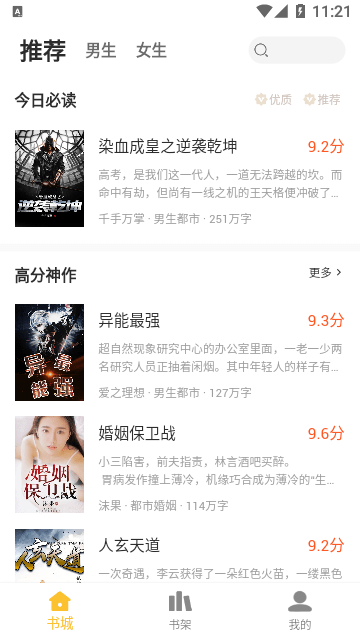 二狗免费小说APP官方版