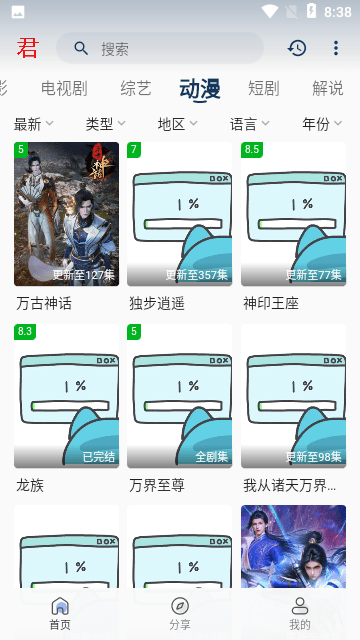 君离影视