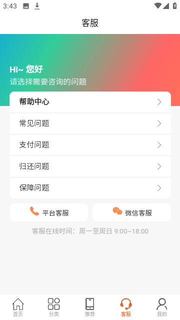 玛丽租机