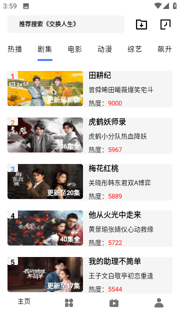 黑咖啡tv