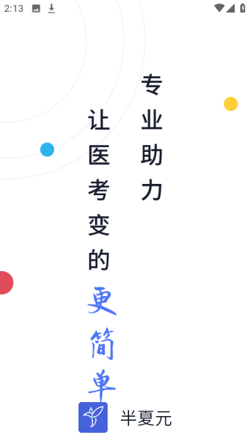 英语pk台