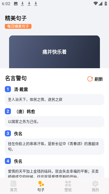 趣阅极速版