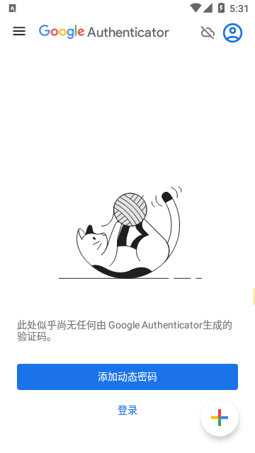 谷歌身份验证器最新版