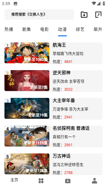 黑咖啡tv