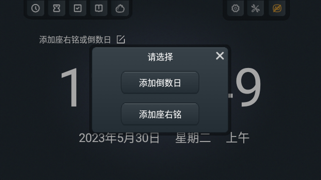 学习计时器