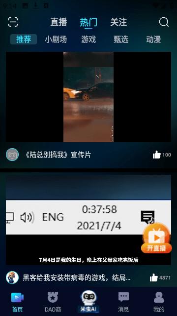 米虫最新版2023