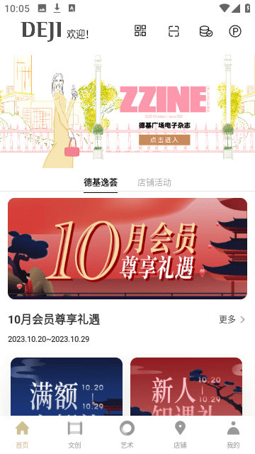 德基广场