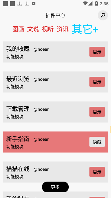 多多猫漫画最新版