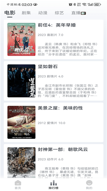 新爱看视频纯净版