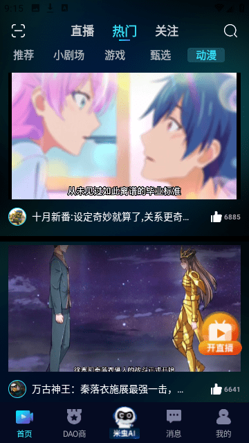 米虫最新版2023