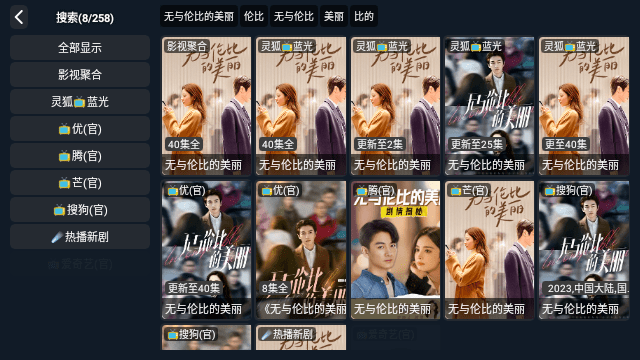 灵狐视频TV