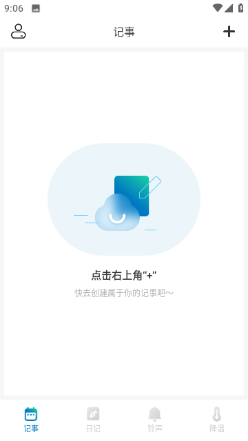 墨染备忘录