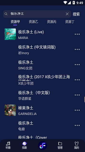 Fly音乐解锁会员版