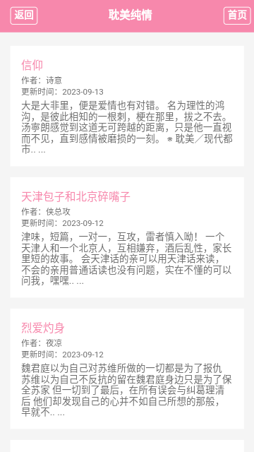 御书屋自由阅读