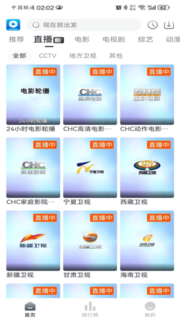 新爱看视频纯净版