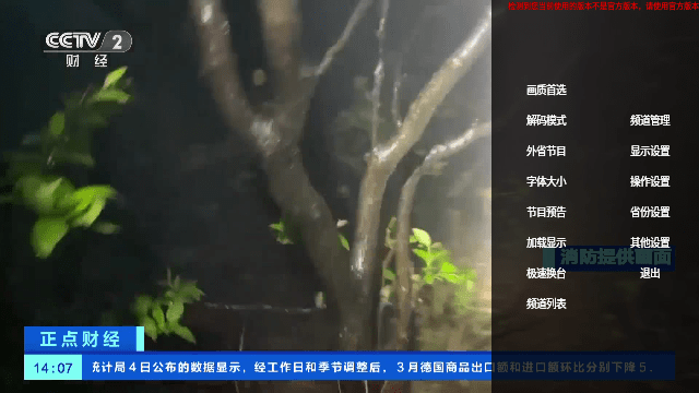 HDP直播电视版