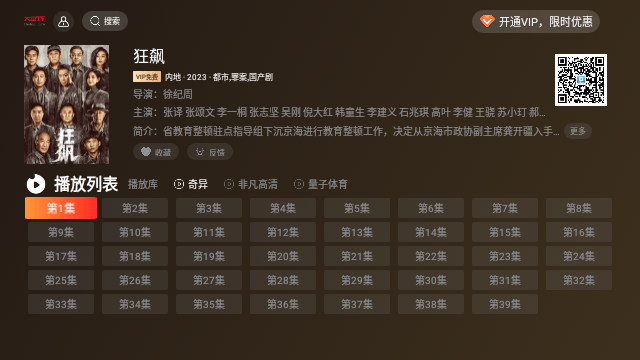 大豆TV最新版