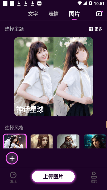 墨染AI绘画会员解锁版