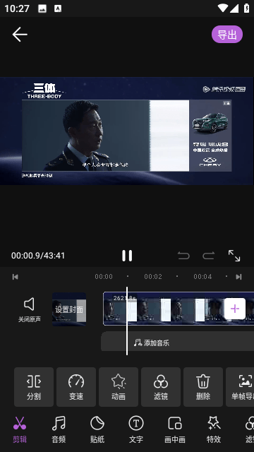 米优影视播放器