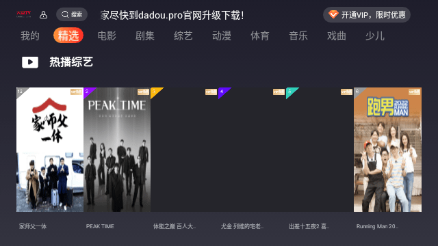 大豆TV最新版