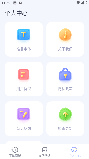 酷炫字体