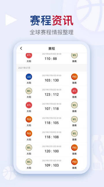 看个球官方版